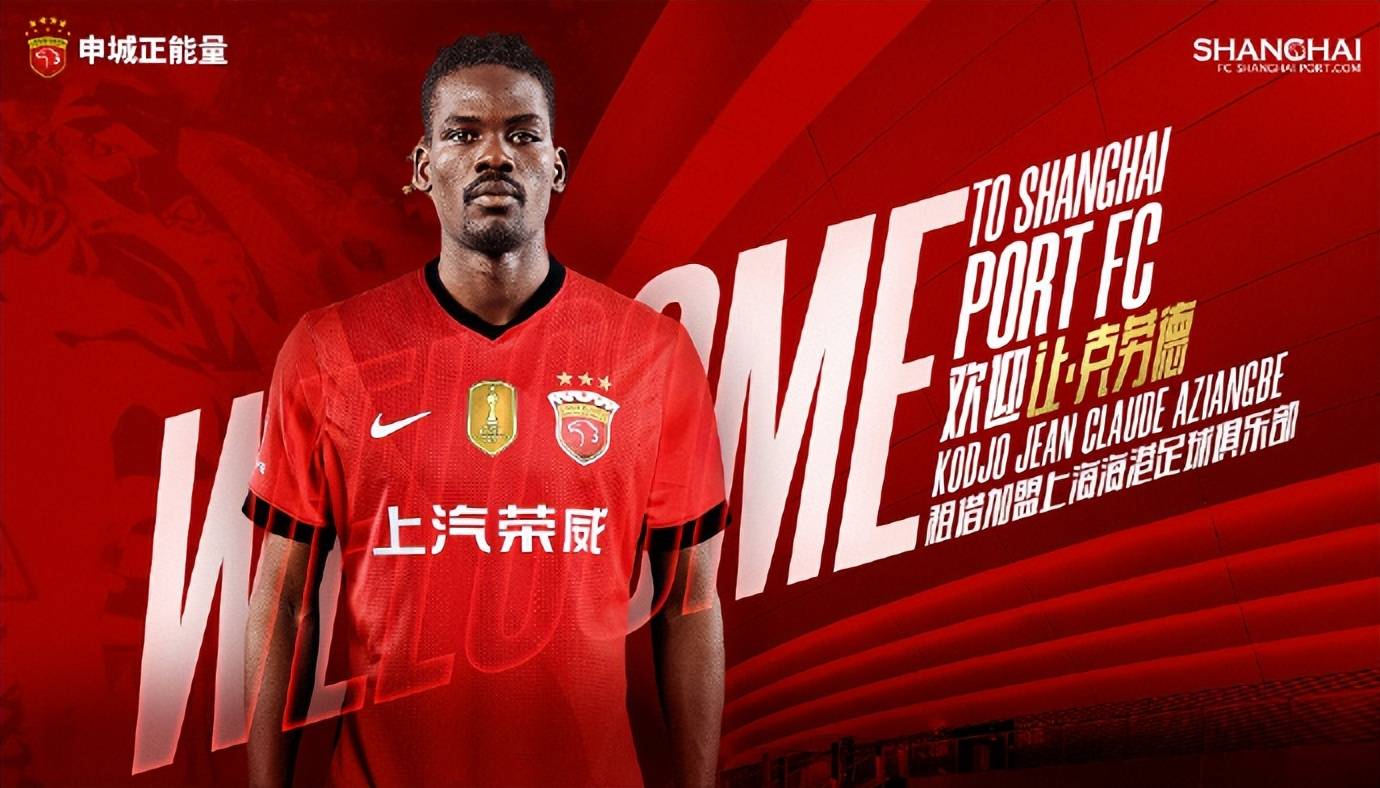 九游娱乐九游下载中心-中超上海海港补赛最新消息