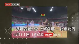 九游体育-cba北京首钢今日视频直播