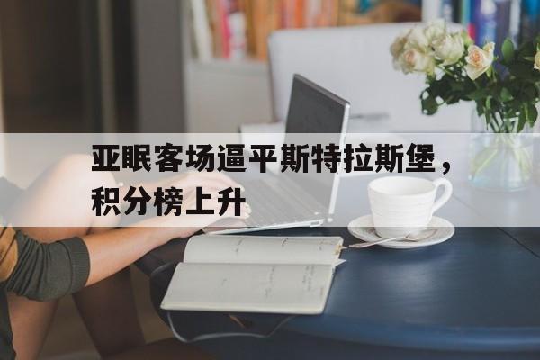 法国斯特拉斯堡 法国斯特拉斯堡